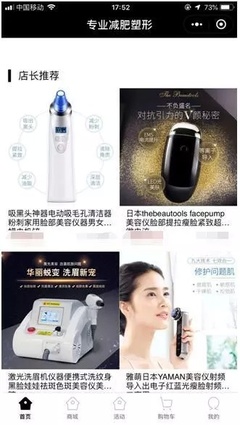 科學瘦身與肌膚清潔 打造健康自信的完美體態(tài)